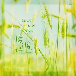 牛老师讲遗精全过程
