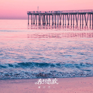 牛老师讲遗精全过程
